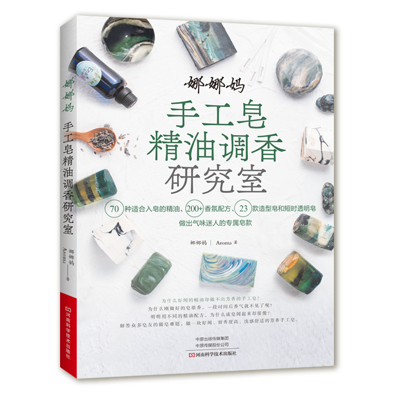Buku Pembuatan Sabun Wangi DIY - Soap Making Guide Book ulasan dan harga